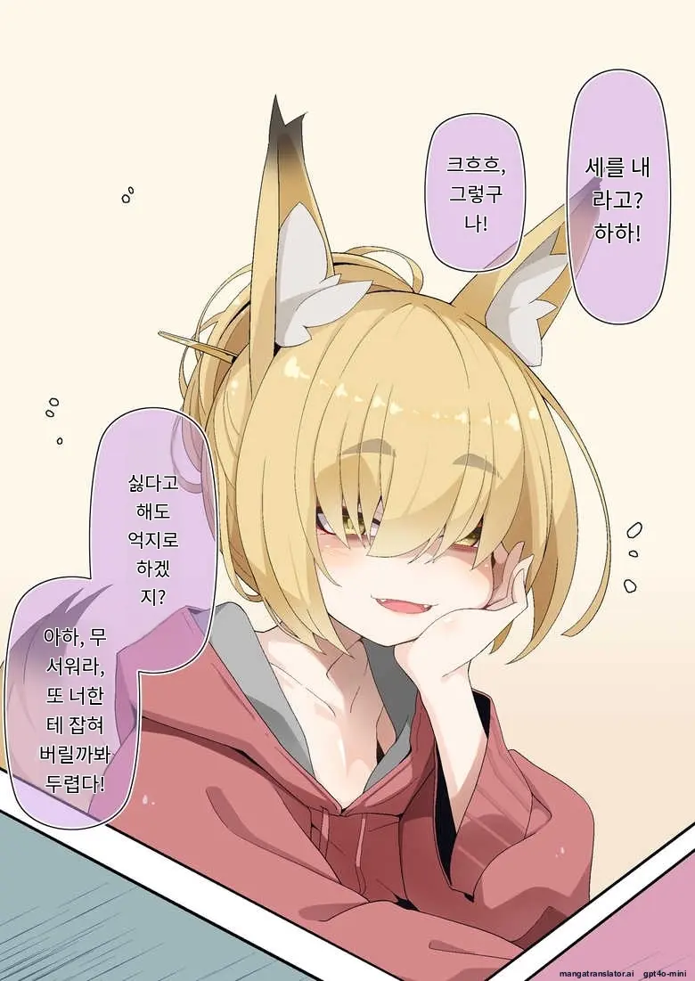 Isourou No Nabari-San ~Isouroudai Wa Karada De Harae!~